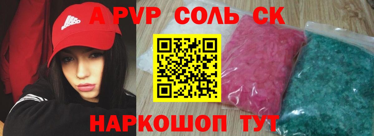 Alpha-PVP мука  A-PVP Crystall  Аксай  Вход с VPN  Альфа ПВП СК КРИС 