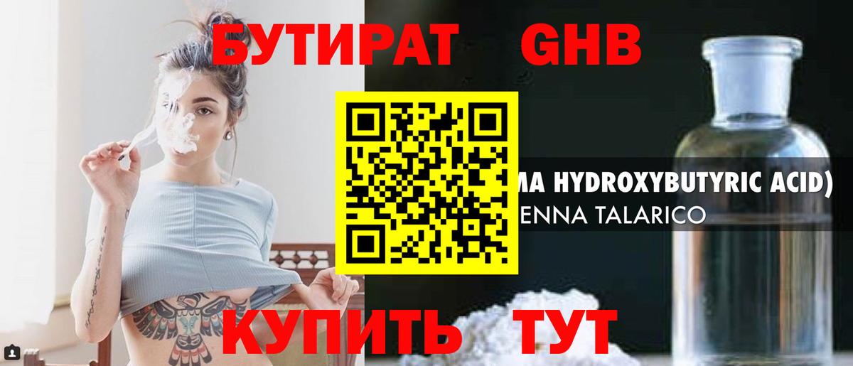 Аксай  Бутират  Вход с VPN  Бутират BDO 33% 