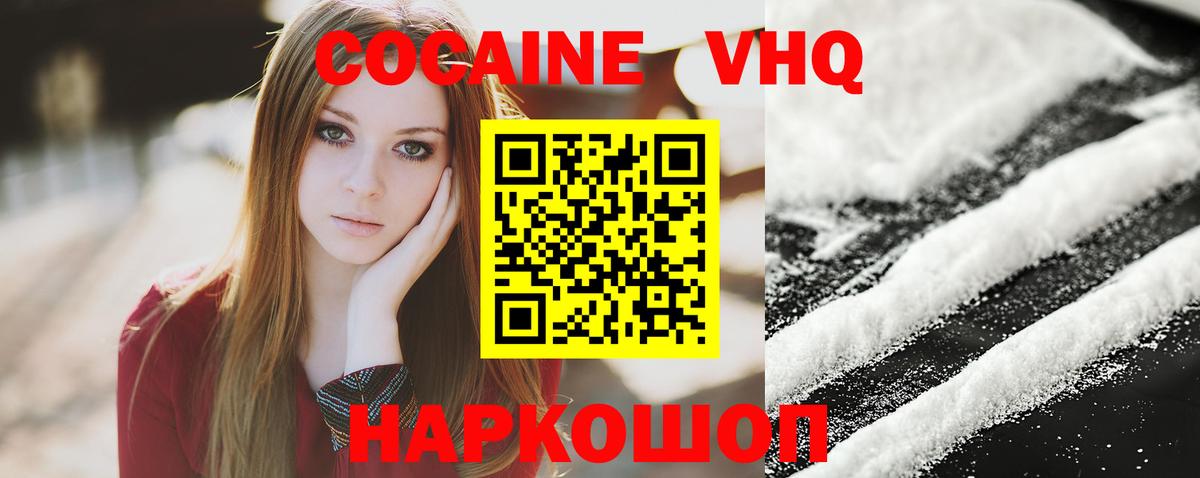 COCAIN Columbia Аксай