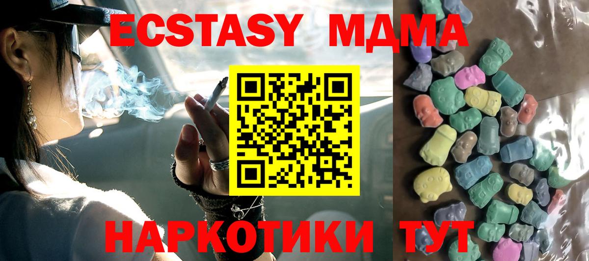 Ecstasy круглые Аксай