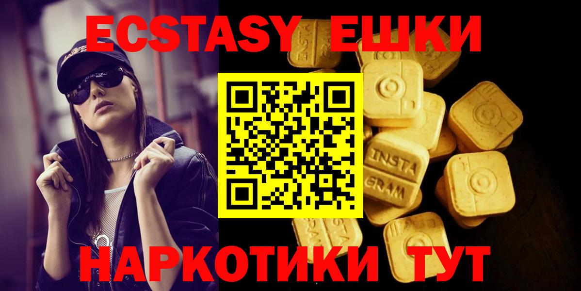Ecstasy ешки  Вход с VPN  ЭКСТАЗИ XTC  Ecstasy  Аксай 