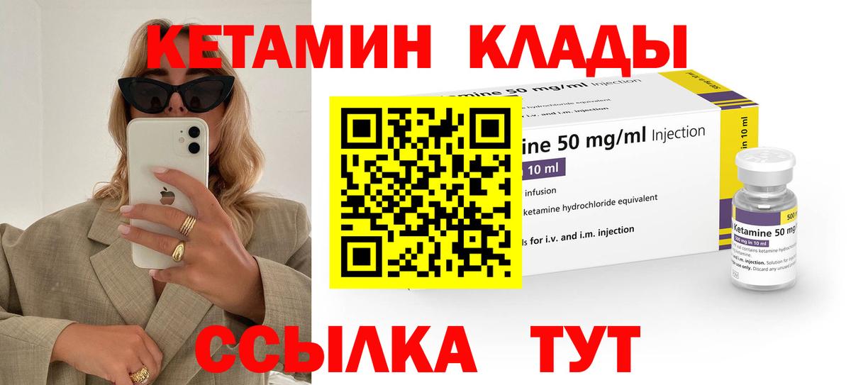 КЕТАМИН VHQ  Вход с VPN  Аксай 