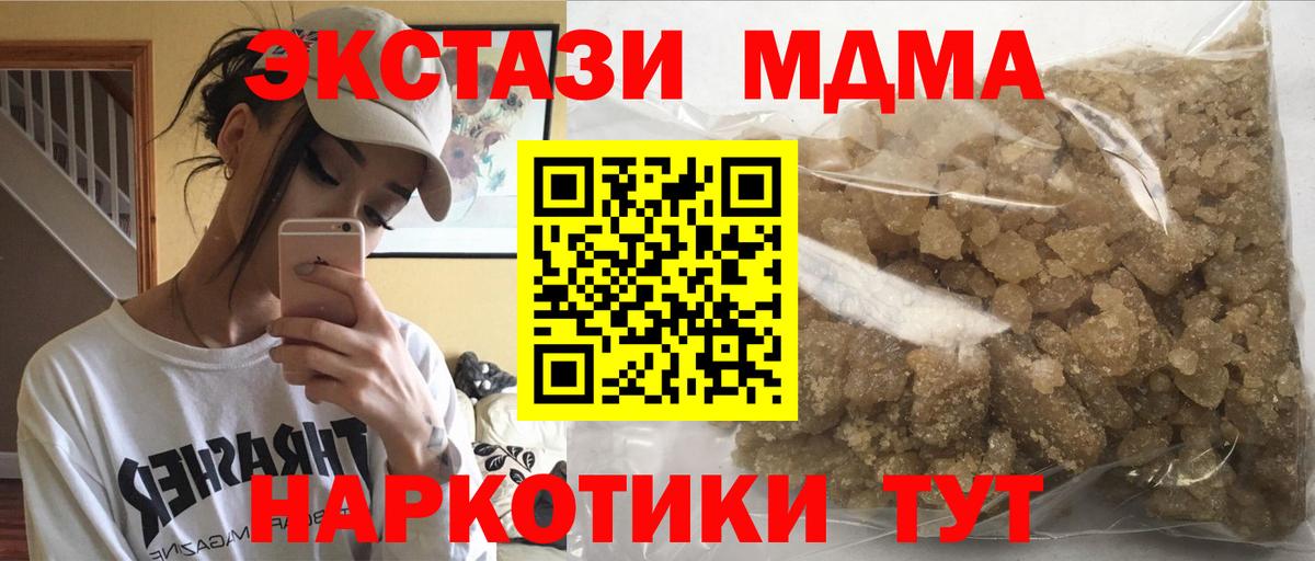 МДМА VHQ  MDMA crystal  Вход с VPN  МДМА  Аксай 