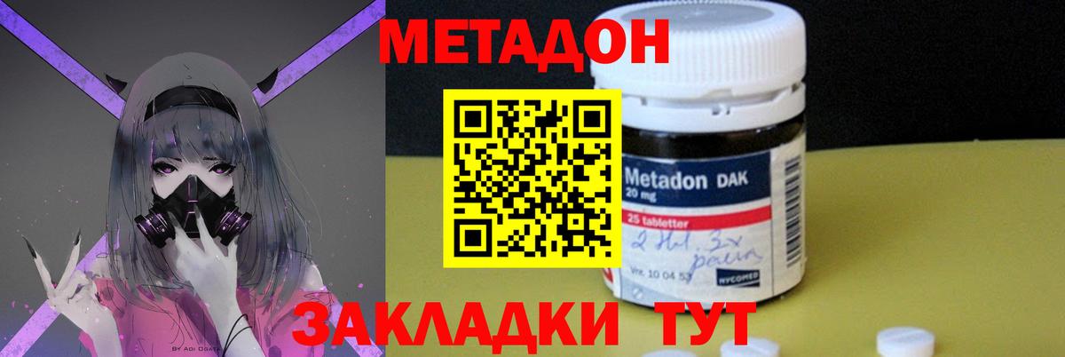 Аксай  Метадон methadone  Вход с VPN 