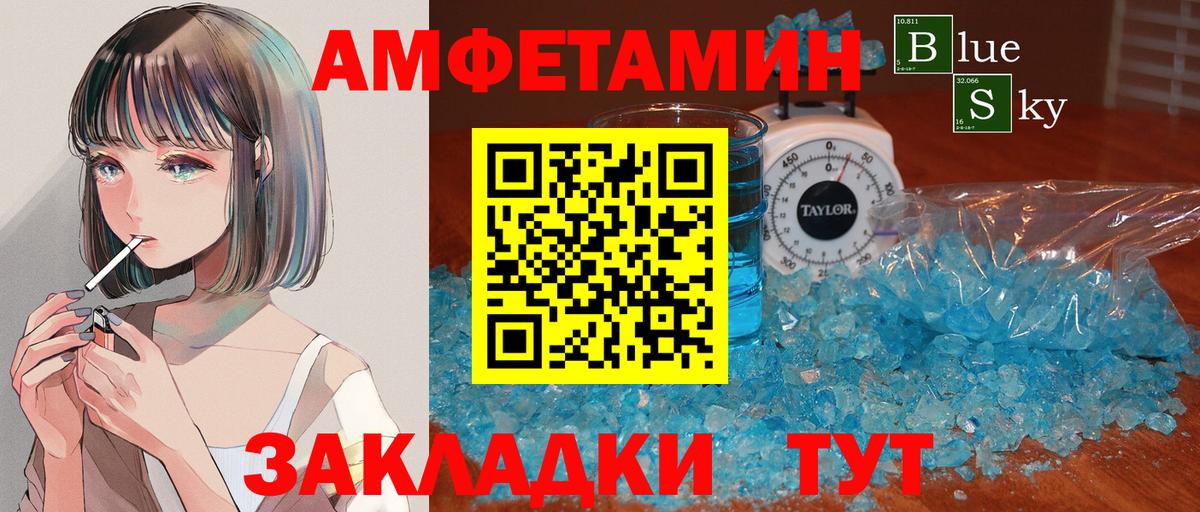 Первитин Methamphetamine  Вход с VPN  МЕТАМФЕТАМИН  Первитин Methamphetamine  Аксай 
