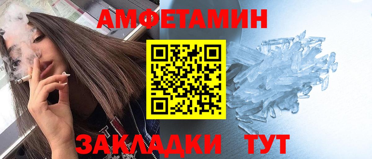 Метамфетамин пудра Аксай