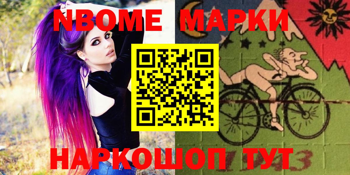 Аксай  Марки 25I-NBOMe 1,5мг  Вход с VPN  магазин    Марки 25I-NBOMe 1,5мг  Марки N-bome 