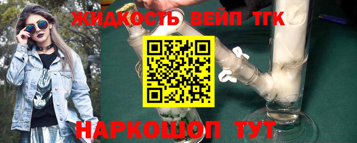 Дистиллят ТГК концентрат Аксай
