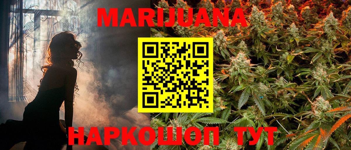 Каннабис OG Kush  Вход с VPN  Конопля MAZAR  Канабис White Widow  Аксай 